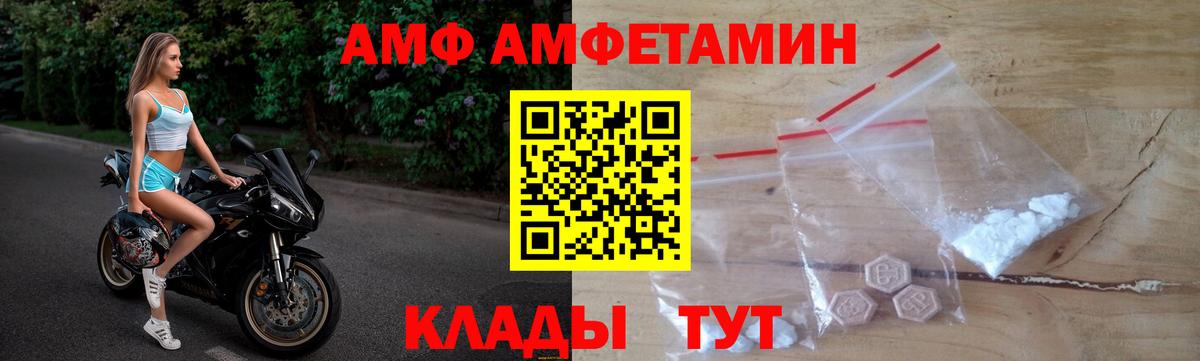 АМФЕТАМИН VHQ  Вход с VPN  Железногорск 