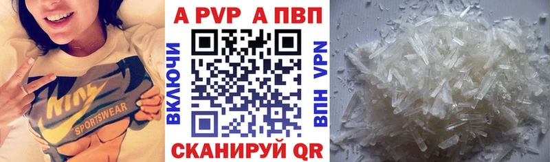 A-PVP VHQ  продажа наркотиков  мега ССЫЛКА  Железногорск 