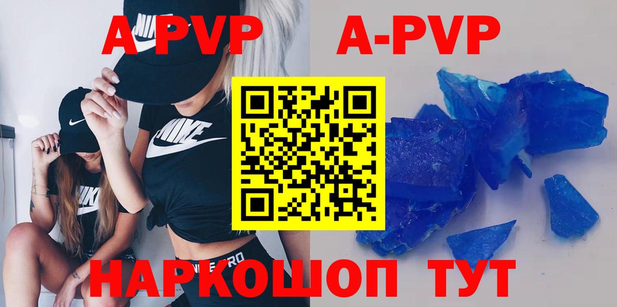 А ПВП кристаллы  Альфа ПВП VHQ  Вход с VPN  Alpha-PVP  Alpha PVP СК КРИС  Железногорск 