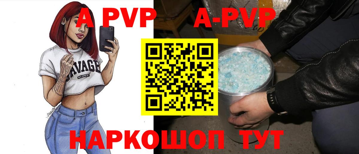 Alpha PVP кристаллы Железногорск