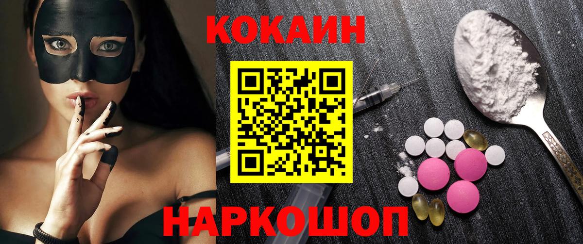 Железногорск  Cocaine Перу  Вход с VPN 