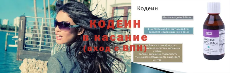 Кодеин Purple Drank  ссылка на мегу ONION  Железногорск  дарнет шоп 
