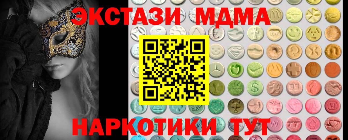 Железногорск  где найти   ЭКСТАЗИ  Вход с VPN  Ecstasy 280мг 