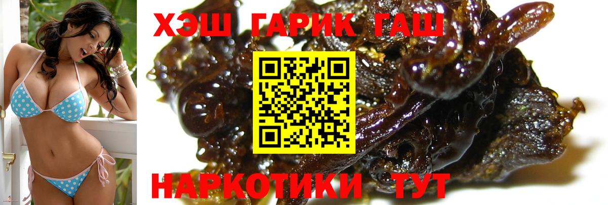 Железногорск  ГАШИШ AMNESIA HAZE  Вход с VPN 