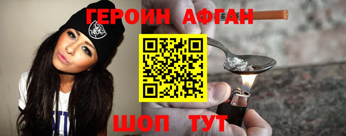 ГЕРОИН герыч Железногорск