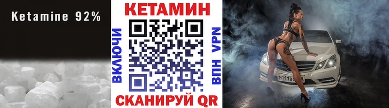 Кетамин ketamine  Железногорск 