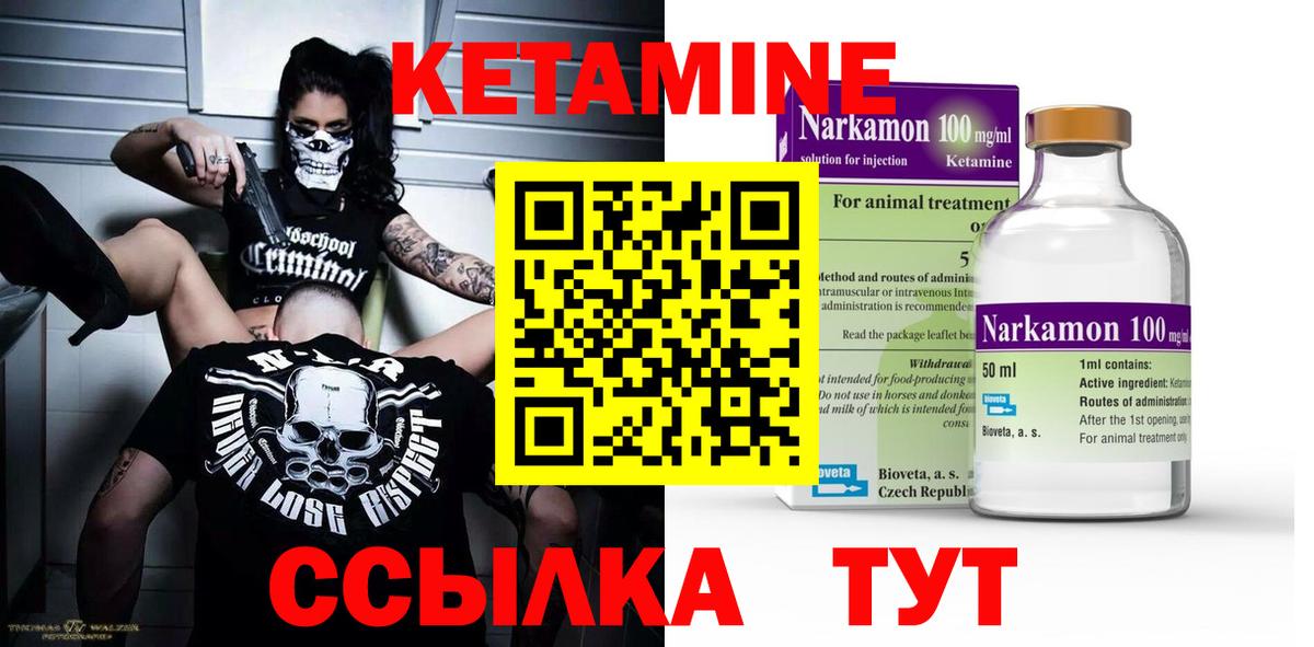 блэк спрут вход  Вход с VPN  Железногорск  КЕТАМИН VHQ 