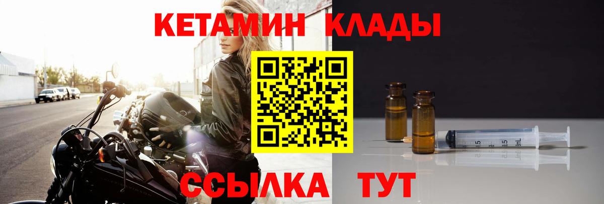 Кетамин VHQ  Железногорск  Кетамин ketamine 
