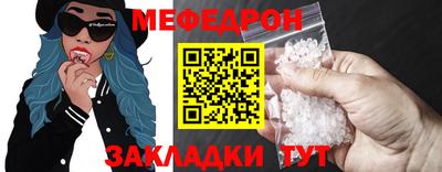 мяу мяу кристалл Бузулук