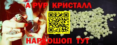 мяу мяу кристалл Бузулук