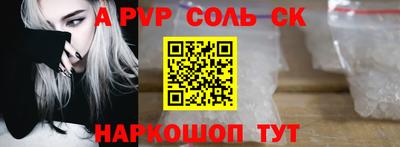 мяу мяу кристалл Бузулук