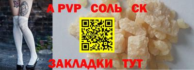 мяу мяу кристалл Бузулук