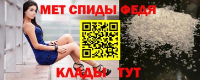 мяу мяу кристалл Бузулук