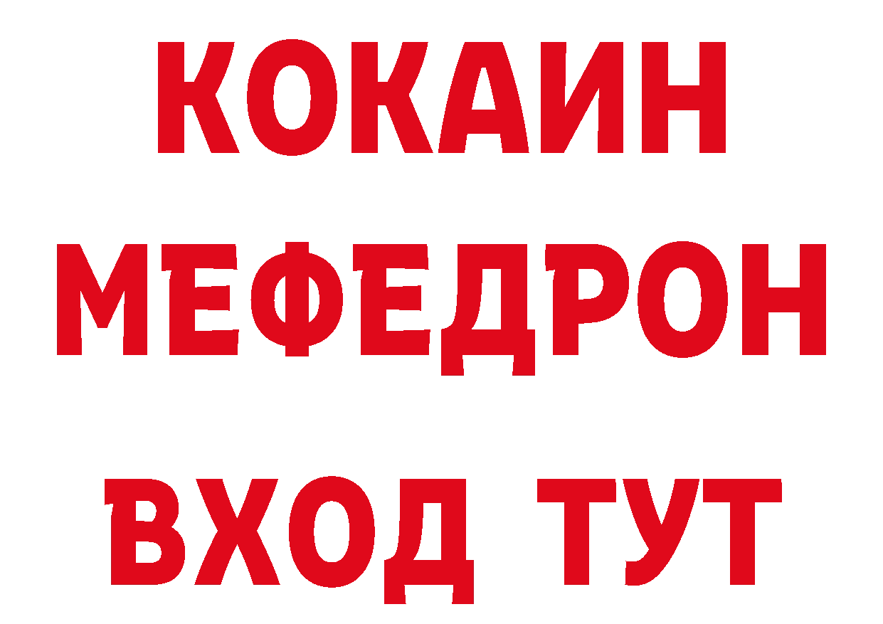 Героин белый сайт это MEGA Железногорск