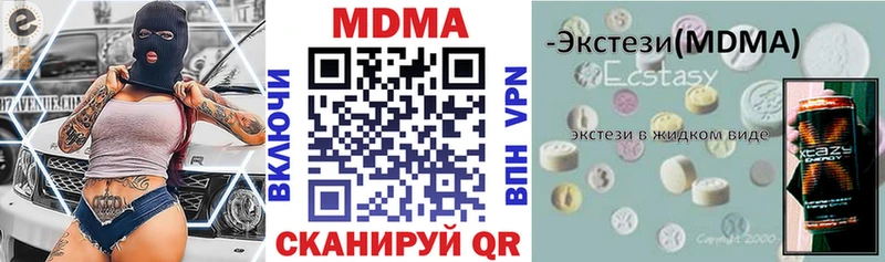MDMA молли  Железногорск 