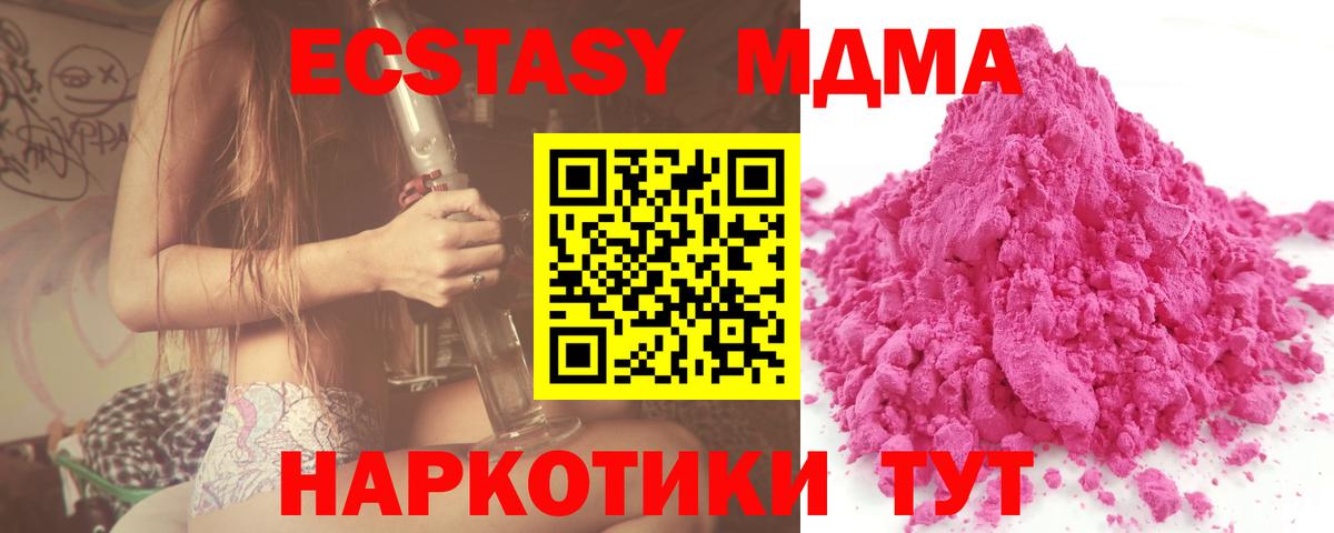 МДМА кристаллы  Вход с VPN  Железногорск  МДМА  MDMA кристаллы 