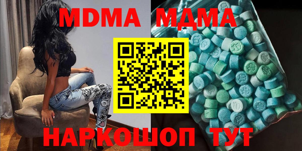 MDMA crystal  Железногорск  MDMA crystal 