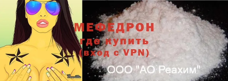 МЕФ mephedrone  Железногорск 