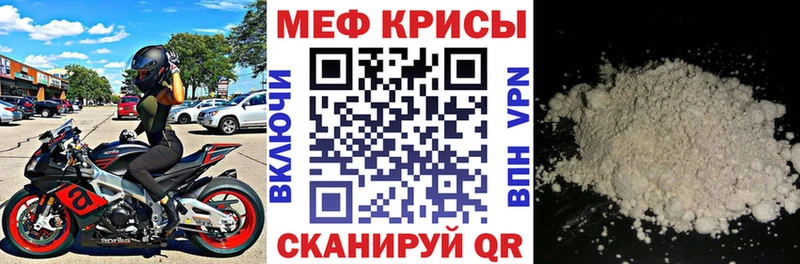 МЕФ 4 MMC  купить  сайты  Железногорск 