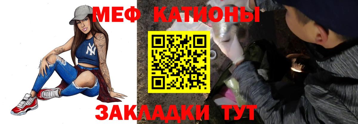 МЕФ мука  Железногорск  Мефедрон  МЯУ-МЯУ 4 MMC 