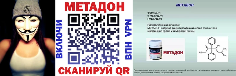 хочу наркоту  Железногорск  МЕТАДОН VHQ 