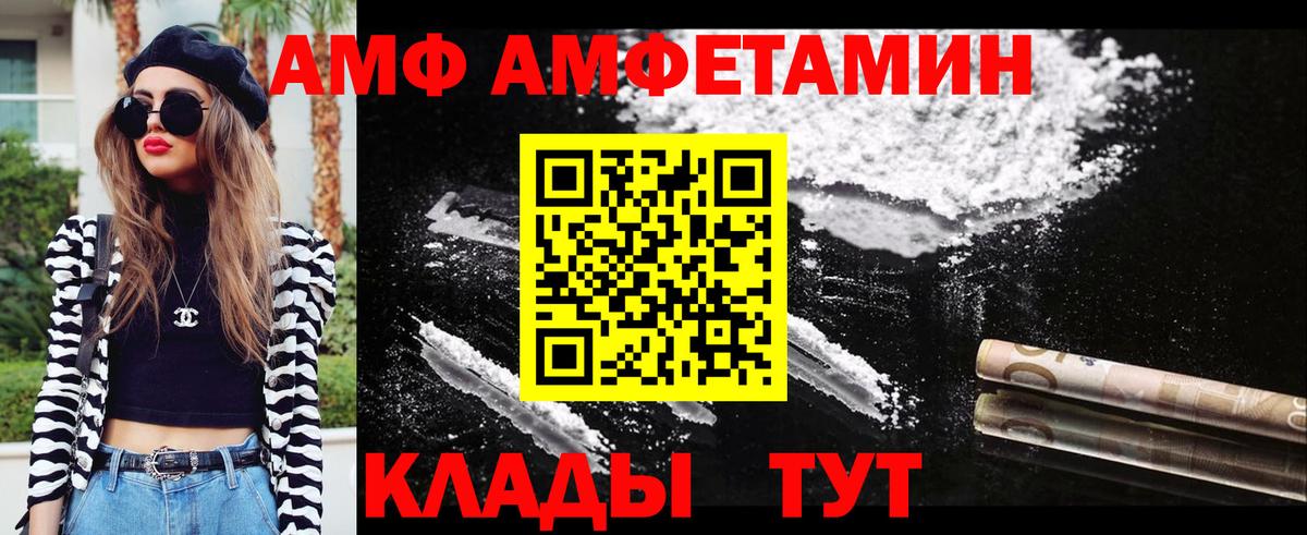 Железногорск  Метамфетамин витя  Вход с VPN 