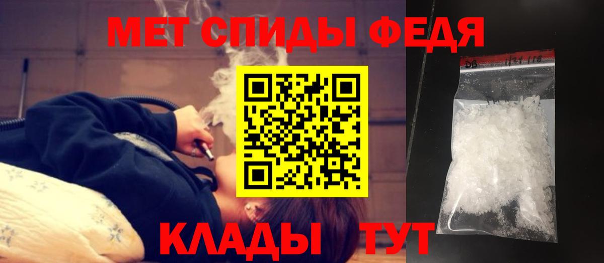 Первитин пудра Железногорск