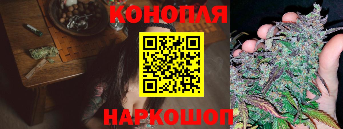 МАРИХУАНА тримм  Конопля OG Kush  Вход с VPN  Канабис Amnesia  Железногорск  Бошки Шишки White Widow 